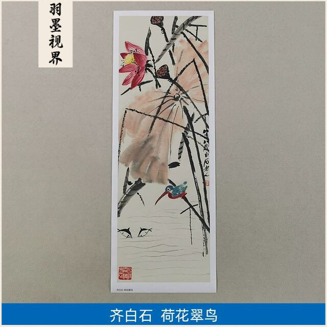 1:1齐白石荷花翠鸟写意花鸟画国画艺术微喷古代名画复制品装饰画
