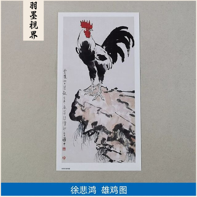 名画复制品复刻徐悲鸿雄鸡图写意画国画艺术微喷临挂画摹装饰画图片