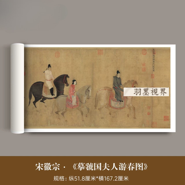 宋徽宗赵佶《虢国夫人游春图》超清微喷古字画绢本临摹挂墙装饰画