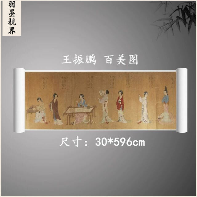 王振鹏百美图复古书画人物写生