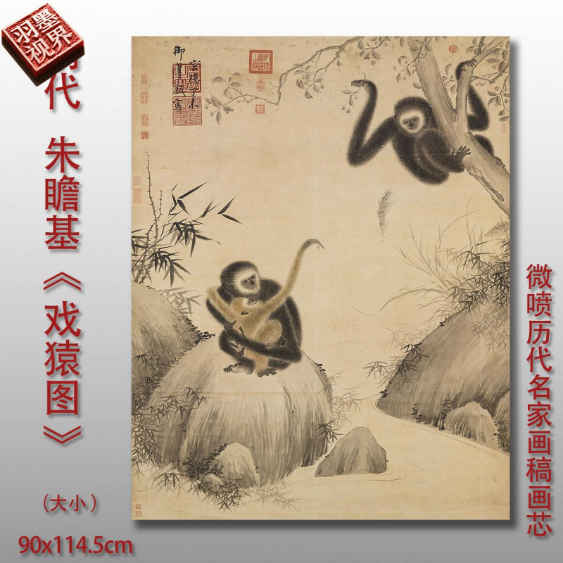 明朱瞻基戏猿图猴年生肖画花鸟画装饰画高清喷绘复制临摹画心范本