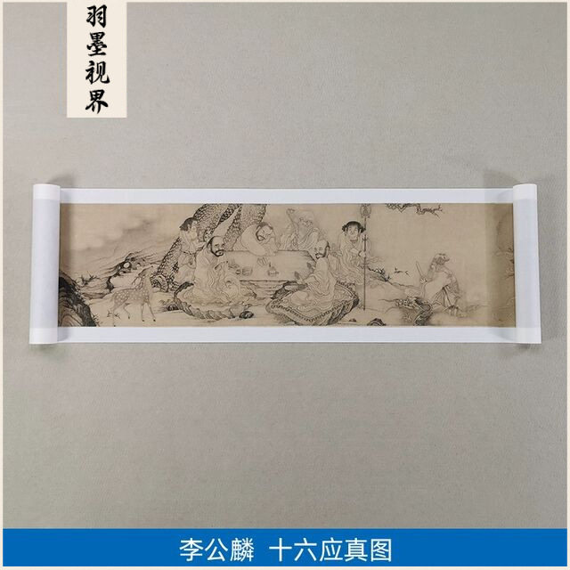 传世名画宋代李公麟巅峰巨制十六应真图十米长卷国画白描人物微喷
