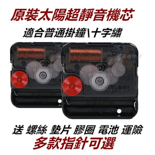 表芯12888太阳扫秒静音机芯挂钟机芯十字绣机芯