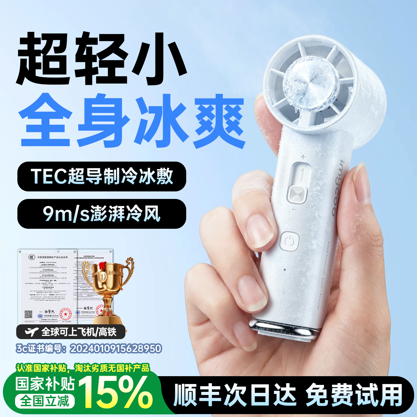 【2026新款制冷小空调】艾米酷手持小风扇小型半导体冰敷迷你便携式超长续航随身户外降温神器超静音充电风扇