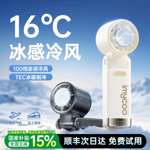 【42℃狂吹冷风】五合一制冷空调