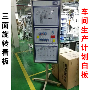 急速发货定三面旋转看板A3磁性白板车间生产计划看板带支架流水线