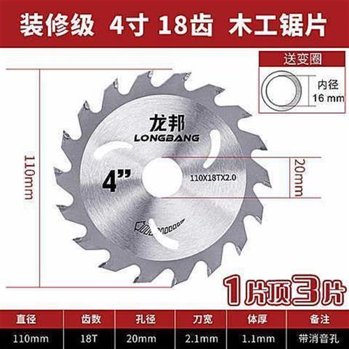 急速发货龙邦锯片5寸24齿5.5寸6寸7寸木工锯片锂电圆锯机手电筒锯