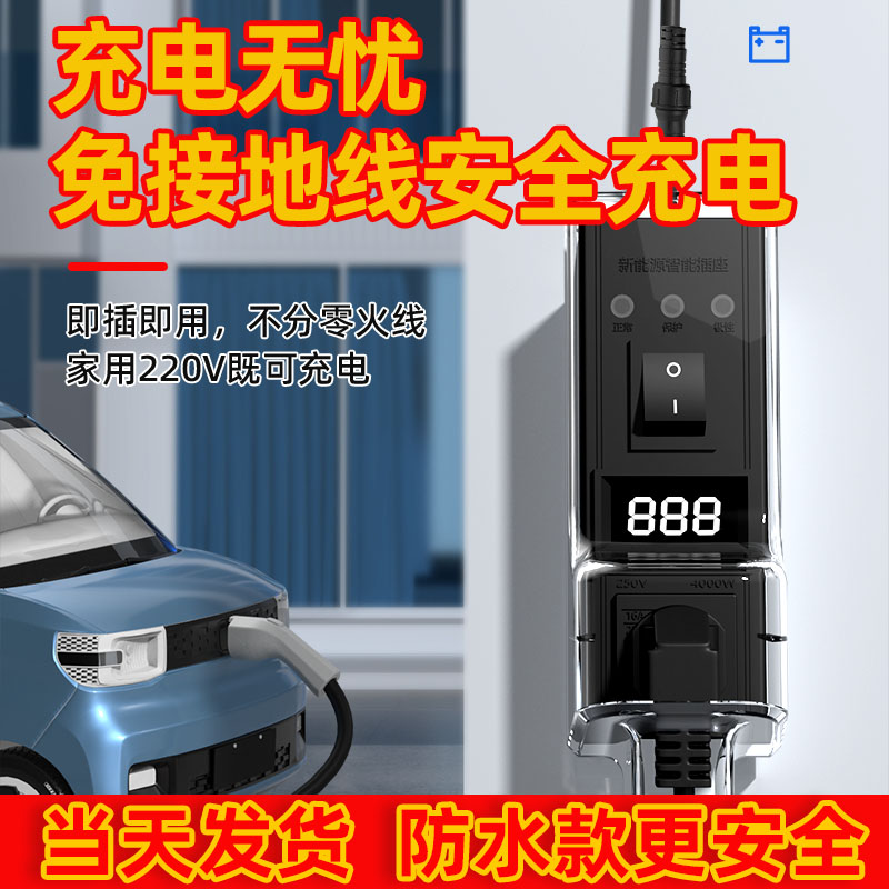 CHFS-10507专用免接地线充电器