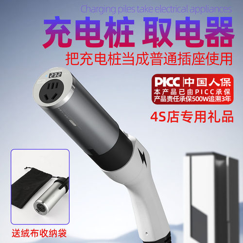 新能源交流充电桩大炮取电器220V转换插头插座卡车房车电动车接头