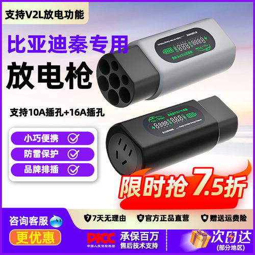 新能源防水户外放电枪取电器通用