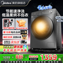 10kg洗衣机滚筒家用除菌螨洗烘36 以旧换新补贴 1.1洗净比美