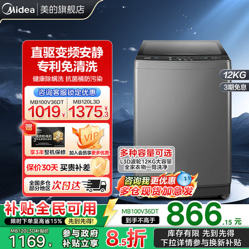 大容量波轮洗衣机全自动直驱