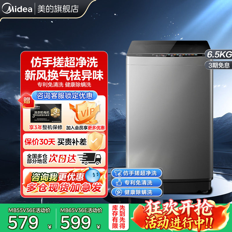 【以旧换新补贴】美的洗衣机5/6公斤波轮除菌除螨洗脱家用出租房
