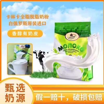 卡林卡奶粉原装进口口岸直发