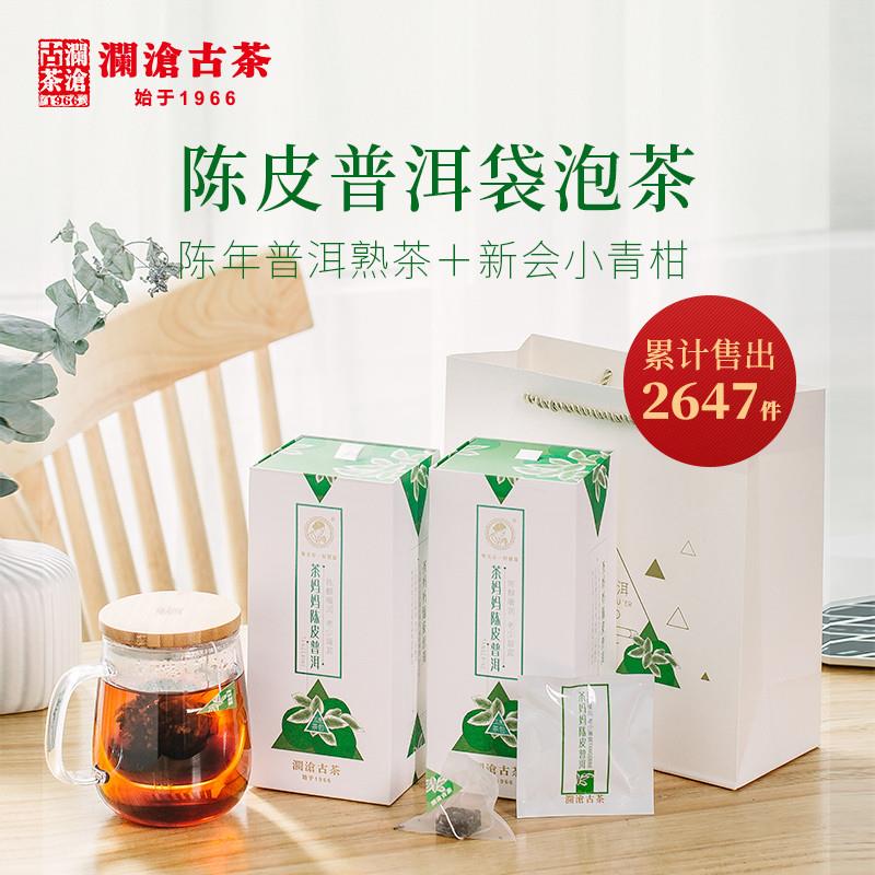 茶妈妈小青柑陈皮普洱茶熟茶三角袋泡茶20包