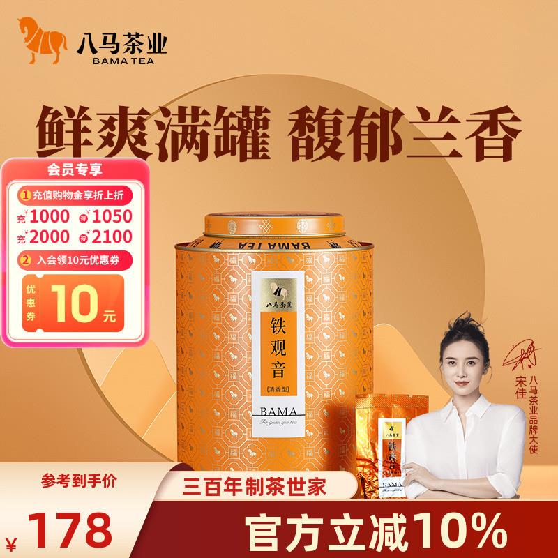 茶业安溪特级清香铁观音春茶茶叶自己喝大份量500g官方旗舰店