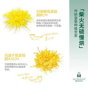 遇见玫好有机金丝皇菊独立装超大朵菊花茶办公室清润清甜无添加