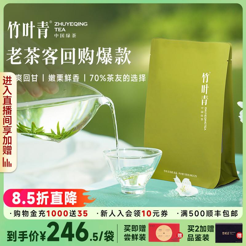 茶叶25年新茶绿茶特级(品味)峨眉高山明前茶自饮装100g冷泡