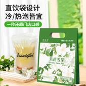 澳鑫来茉莉雪芽绿茶奶茶0添加蔗糖0反式 奶茶粉山野栀子 袋装