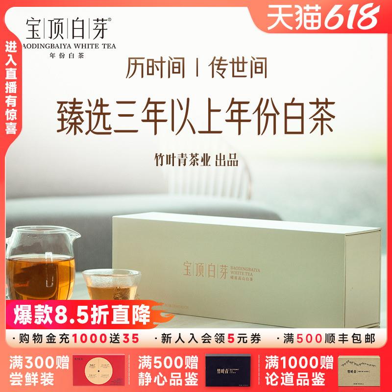茶叶高山老白茶2020年紧压寿眉礼盒120g伴手礼竹叶青出品