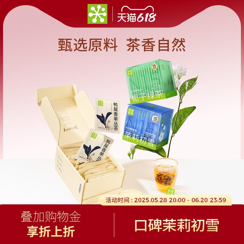 的茶 茉莉初雪茉莉花茶栀子绿茶乌龙茶茶包花茶礼物礼盒茶叶