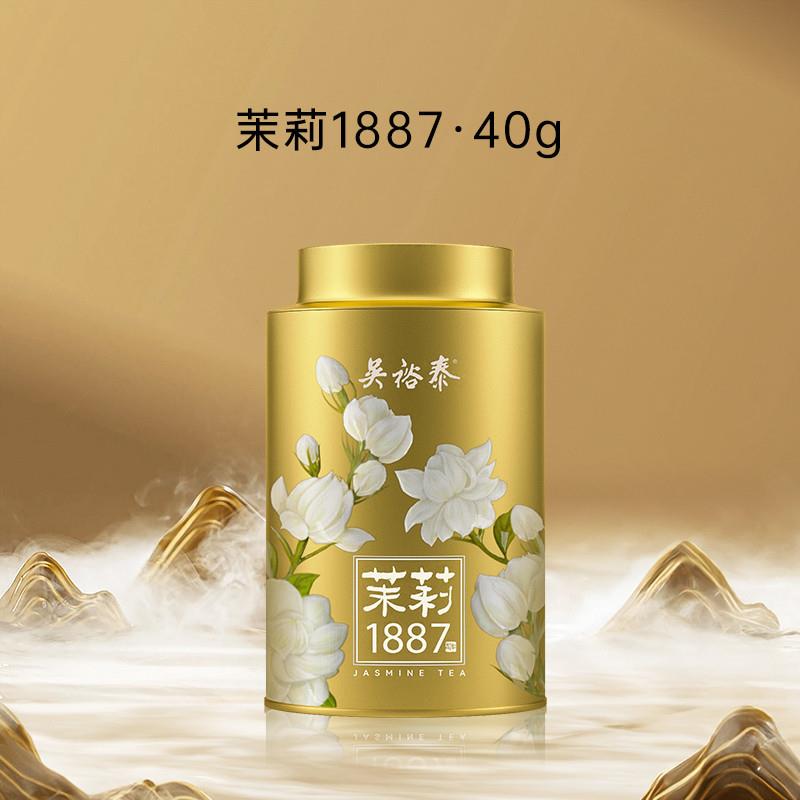 伏花八窨茉莉花茶茉莉花茶中华老字号冷泡特种1887罐装40g