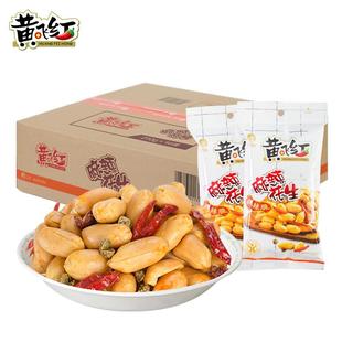 210g整箱黄飞鸿零食品小吃下酒菜 黄飞红麻辣花生米70g 110g