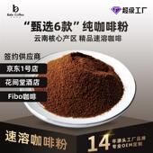粉精品速溶黑咖啡即饮直冲原味纯咖啡粉商用餐饮现磨