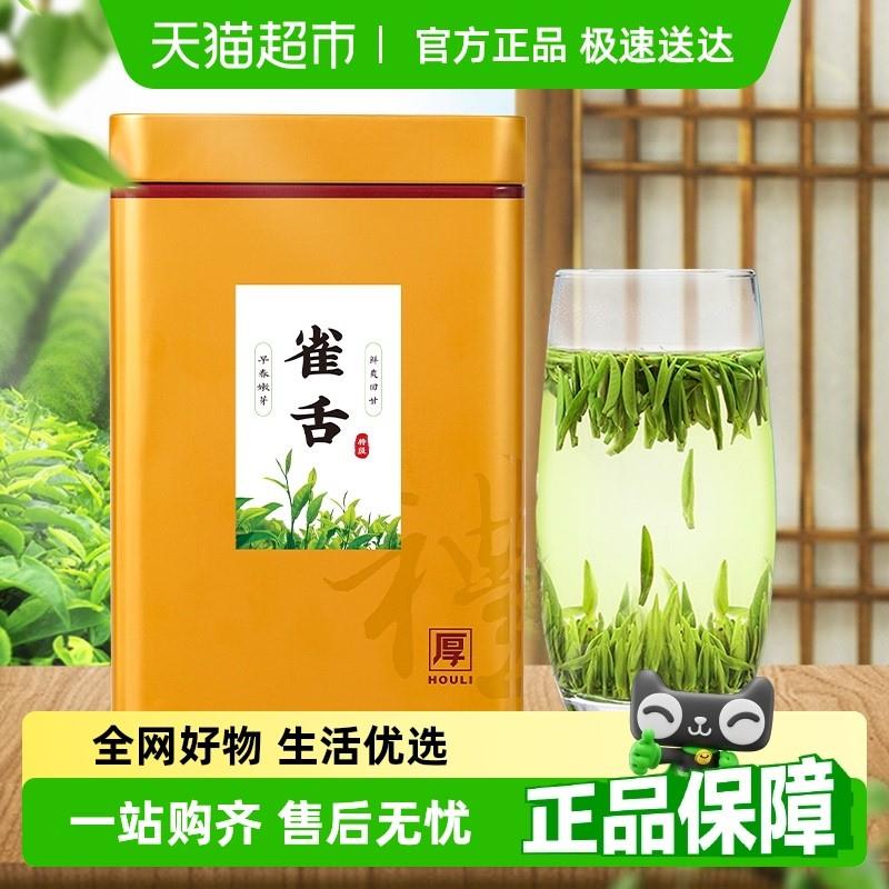 叶之特级雀舌2025新茶绿茶茶叶自己喝贵州湄潭翠芽明前春茶