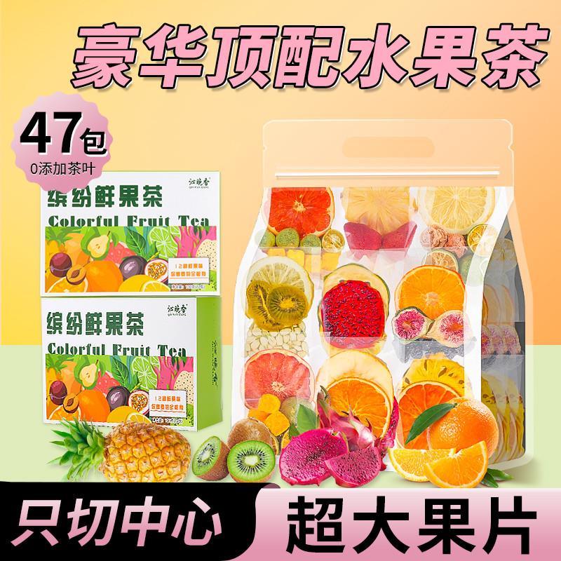 多种口味水果茶茶包2025夏天泡水喝的冻干冷泡茶网红爆款多种口味