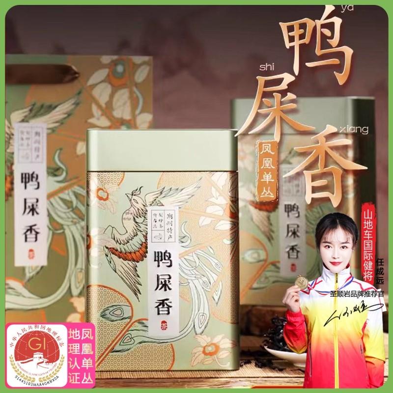 鸭屎香凤凰单枞茶500g乌龙茶茶叶新茶礼盒装年货冲泡一级单丛茶业