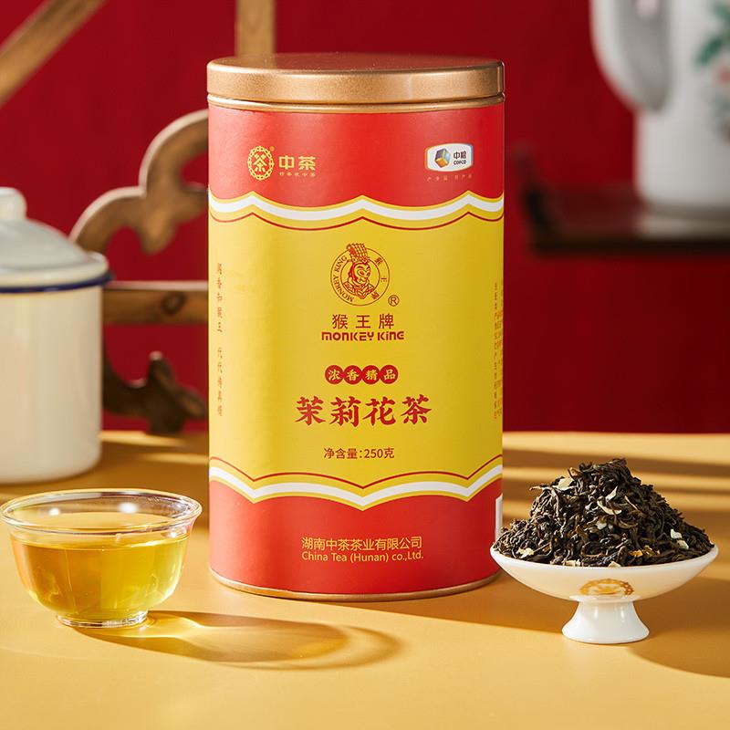 猴王牌浓香精品茉莉花茶250g浓香型罐装散茶口粮茶 中粮茶叶