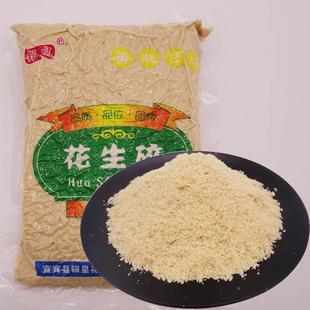 花生面原味熟花生粉四川宜宾烧烤点点香串串香佐料蘸料500g 5袋