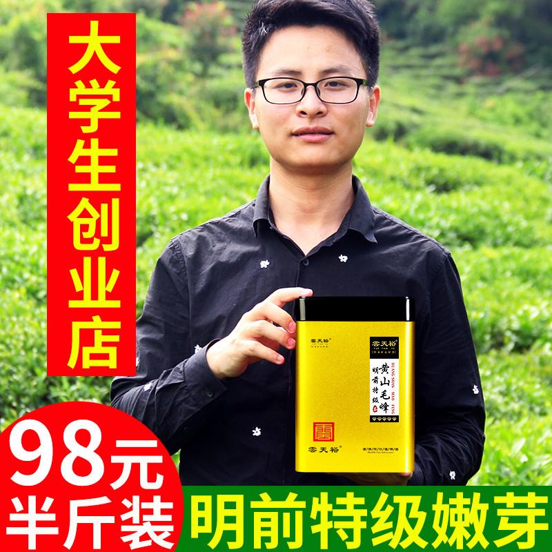 2025年新茶叶黄山毛峰明前特级嫩芽绿茶安徽毛尖云雾春茶散装250g