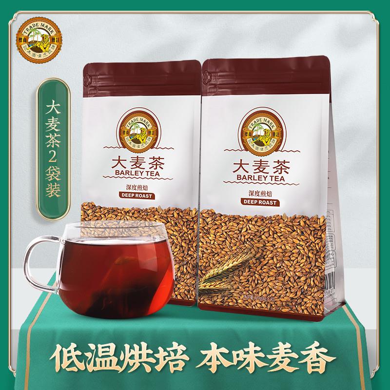 大麦茶袋装320g*2原味烘焙型饭店用大麦茶荞麦非散装解腻茶叶