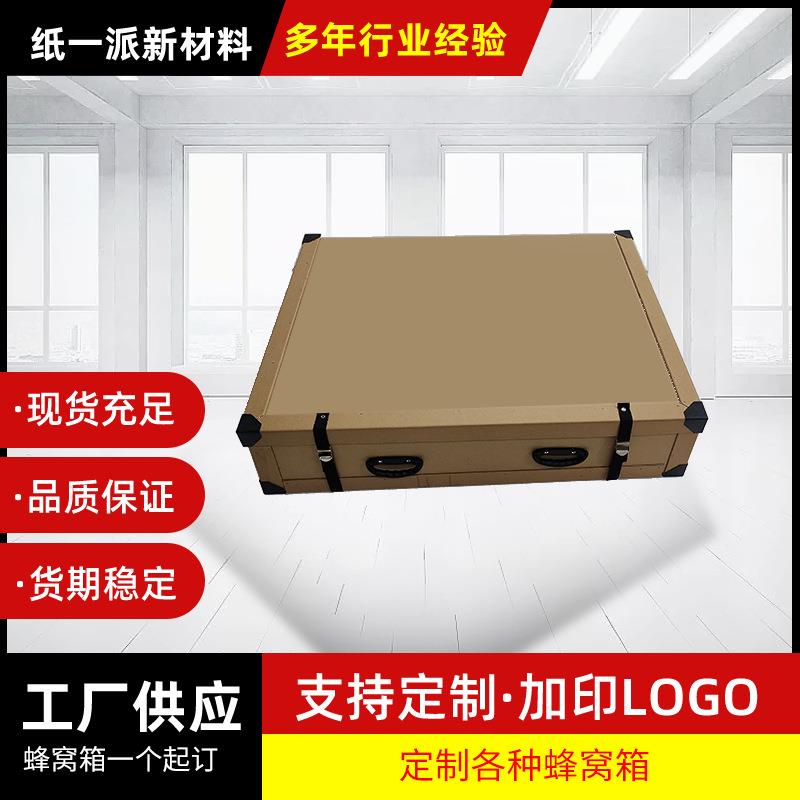 源头厂家蜂窝板特硬油画包装箱超大缓冲防震油画纸箱加厚