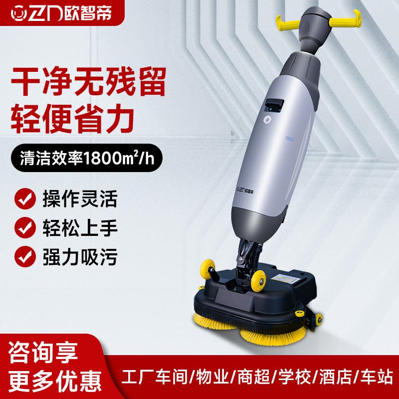 手推式洗地机商用双轴双滚刷便捷式智能拖地机吸拖吸一体机