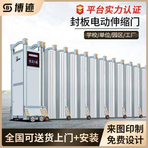 不锈钢封板电动伸缩门遮挡防偷窥工厂电动大门自动收缩推拉门