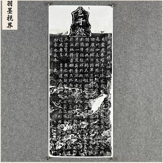 拓片画心 北魏·杨大眼造像记41×95cm宣纸高清微喷书房装饰画