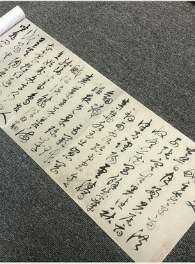 明解缙草书千字文名家草书书法