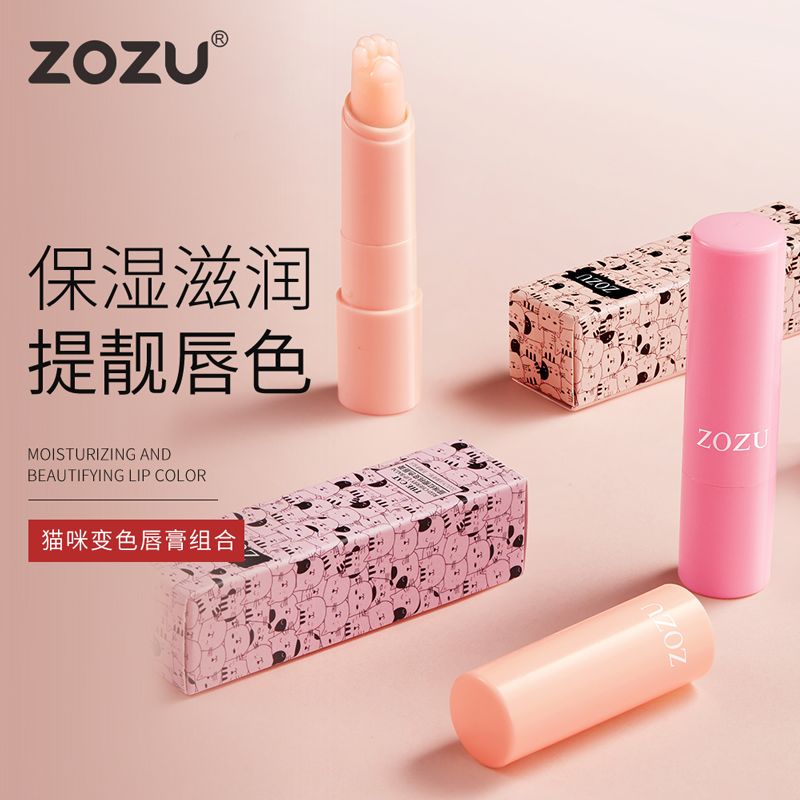 猫咪红樱桃变色唇膏胡萝卜润唇膏