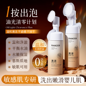 黑茶氨基酸舒缓控油洁面慕斯温和不刺激深层清洁补水保湿清爽