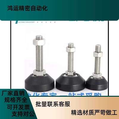 WAR31-D50-M10/12/16/20-L75/L100/125轻载脚杯 万向调节