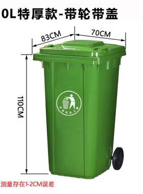 1vpr户外分类垃圾桶240l加厚挂商用带轮盖15升大型号容量环卫脚踏
