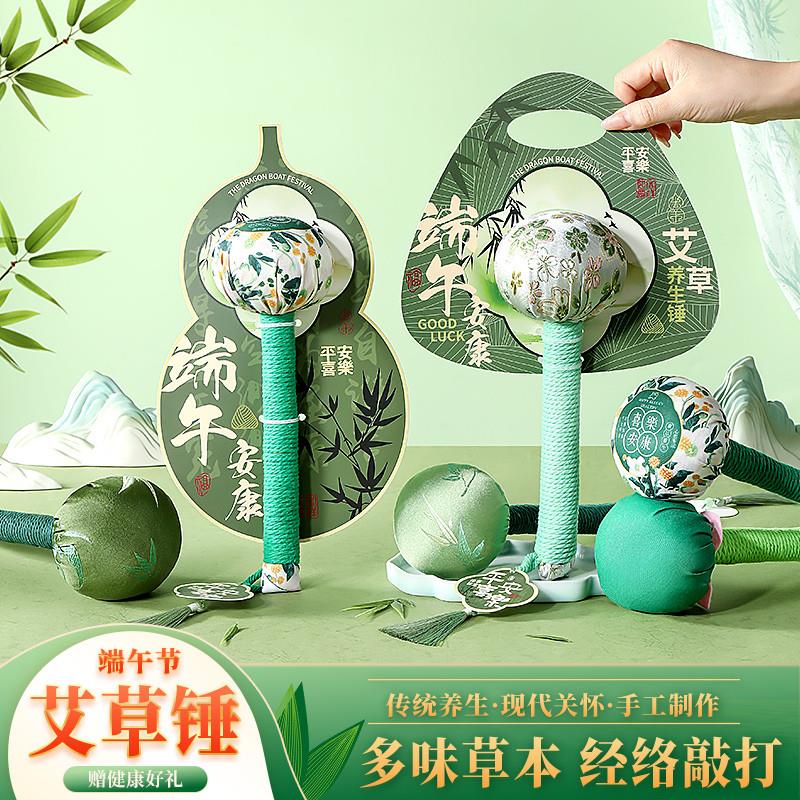 端午节礼盒艾草养生锤2025新款礼物艾草锤养生送长辈客户员工实用