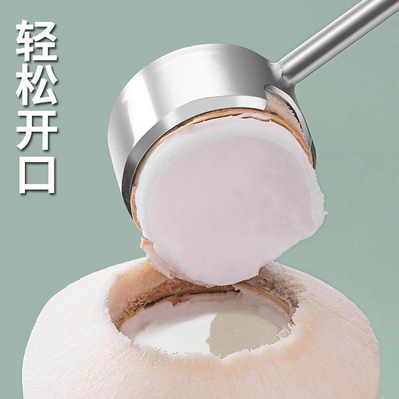 德国开椰子神器开椰器304不锈钢开壳器挖椰子肉刀工具椰青开孔开