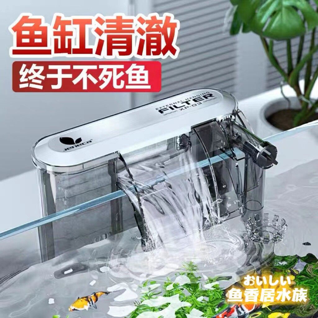 鱼缸过滤器三合一外置壁挂式循环帮浦静音小型净水水循环过滤系统