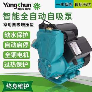 智能全自动自吸泵家用冷热水管道增压泵自O来水水井加压抽水泵