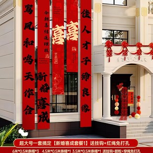 饰婚礼庭院婚房布置条幅挂布横Q幅拉条室外用品大 农村结婚院子装