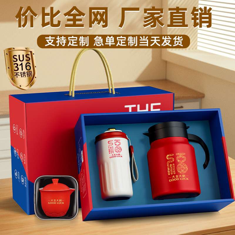 水壶茶杯企业商务礼品套装实用礼物送客户员工开业活动伴手礼定制